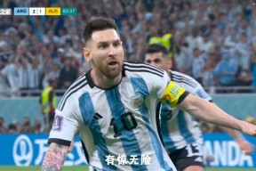 爱游戏娱乐在线 - 梅西关键节点高光表现，澳大利亚队带队取胜！